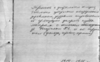 В Тобольске негласно следили за Распутиным: тайные документы рассекретили спустя сто лет