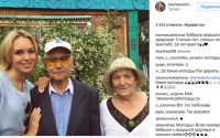 «Мисс мира» Ксения Сухинова показала фото своих тюменских бабушки и дедушки: они вместе уже 58 лет