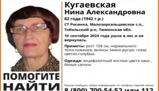 В Тюменской области седьмые сутки ищут маму тренера по биатлону