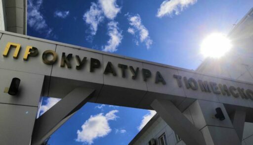 Тюменский бизнесмен накопил долг по налогам в 138 млн рублей