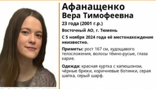В Тюмени 10 суток разыскивают девушку