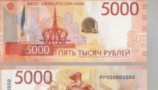 В тюменские банки поступили новые пятитысячные купюры