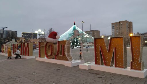 В Тюмени запущен новогодний сайт-навигатор