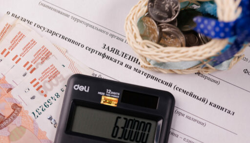 Социальное обеспечение в России