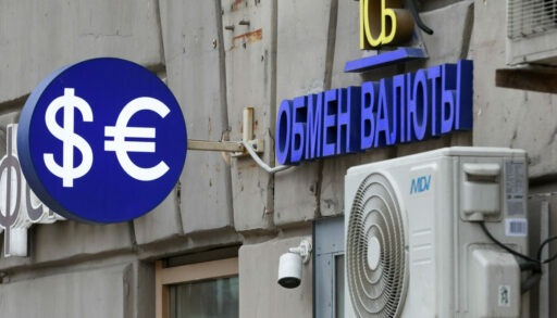 Вывеска обменного пункта валюты