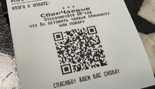 В новогодние праздники тюменцы и гости города оставили рекордные чаевые через сервис Сбера 