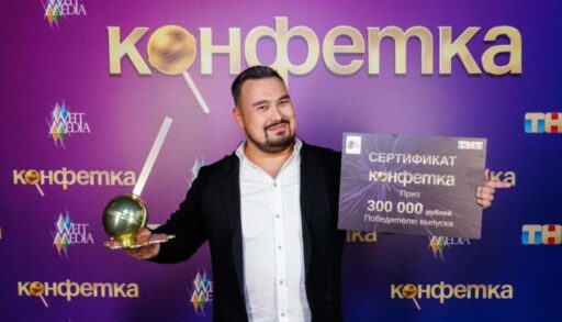 Певец из Тюменской области выиграл 300 тысяч в ТВ-шоу "Конфетка"