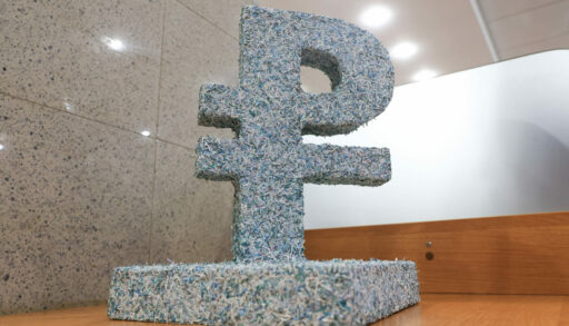 Символ российского рубля