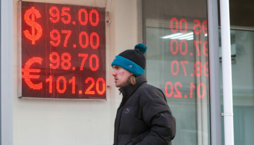 Табло обменного пункта валюты