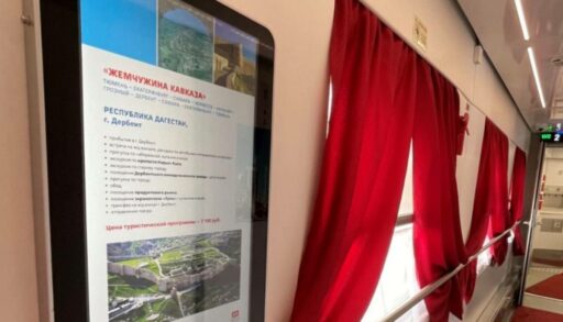 В мае тюменцы отправятся в путешествие на круизном поезде