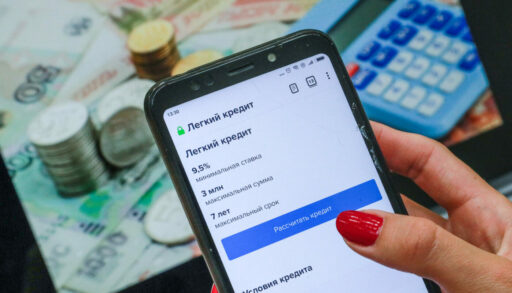 кредит онлайн