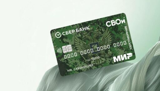 Сбер в Тюменской области начал выдавать карты ветерана