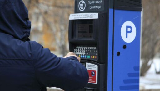 В Тюмени вырастут цены на платные парковки