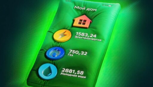 Ищите квитанции не в почтовом ящике, а в сервисе «Дом» Сбера