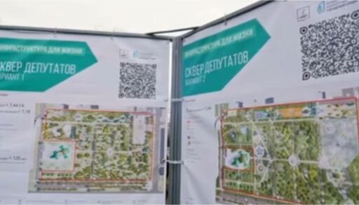 Стали известны итоги голосования за дизайн-проекты общественных пространств