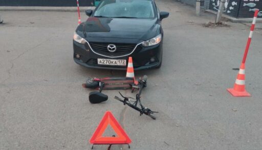 В Тюмени ребенок на мощном электросамокате угодил под колеса авто