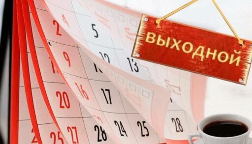 В июне тюменцев ждут праздничные "мини-каникулы"