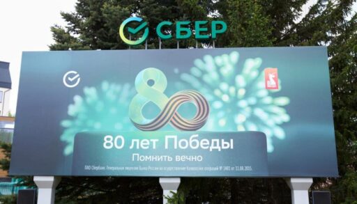 Сбер отметил День Победы вместе с клиентами