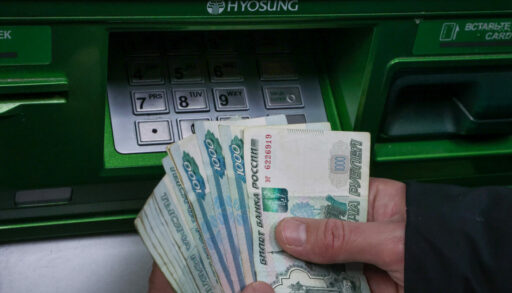 банкомат, наличность