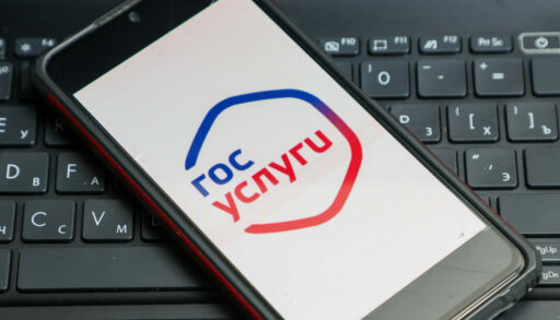 приложение Госуслуги