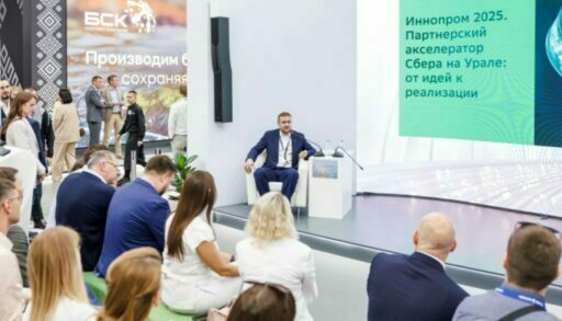 Сбер по итогам «Цифрового акселератора» подписал с уральскими компаниями 11 соглашений о реализации совместных проектов