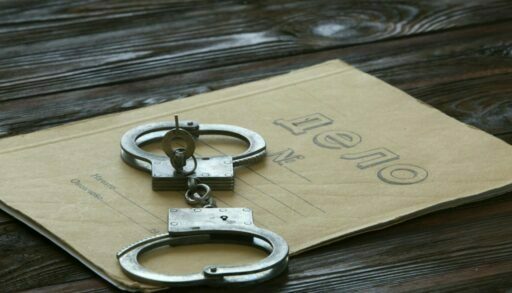 дело, наручники