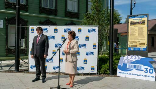 На улице Дзержинского открылась выставка в честь 235-летия Тюменской городской думы