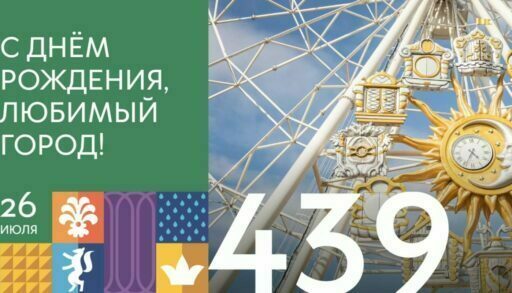 Тюмень. Место встречи: ТОП-7 главных площадок в День города