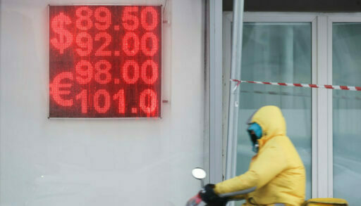 табло с курсами валют