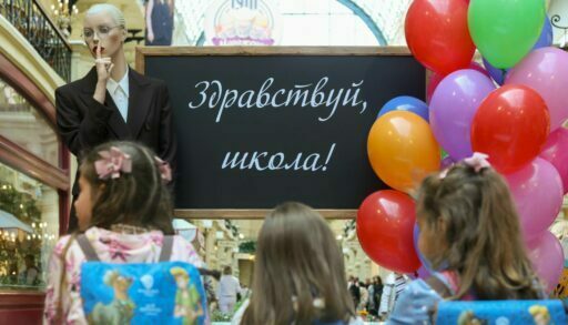 ГОСТ на форму, новые предметы и оценки за поведение: что изменится в школах с 1 сентября