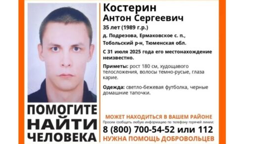 В Тюменской области уже неделю ищут 35-летнего мужчину