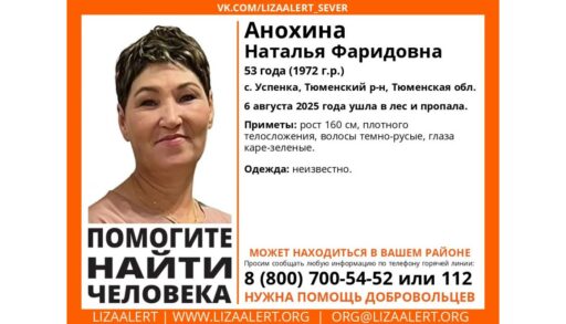 В лесу под Тюменью пропала женщина