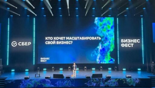 Сбер проведет в Тюмени Бизнес-Фест с образовательной программой и нетворкингом