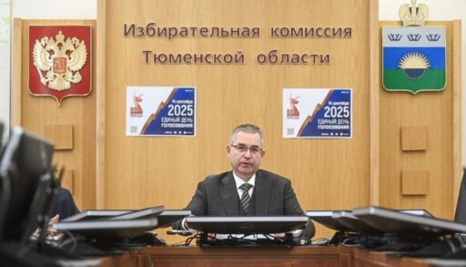 На выборах в Тюменской области проголосовали более 9% избирателей