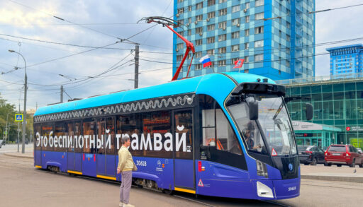Москва, беспилотный трамвай