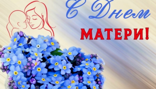 Александр Моор поздравил тюменок с днем матери