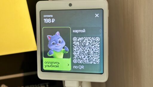 Не только карта: какие технологичные способы оплаты выбирают тюменцы