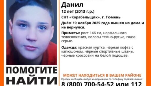 В Тюмени второй день ищут пропавшего мальчика