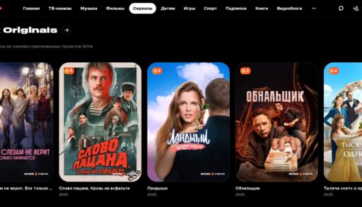 Wink в белом — ТВ, кино и сериалы, которые всегда с тобой