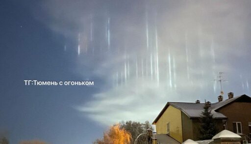 В небе над Тюменью появились светящиеся столбы