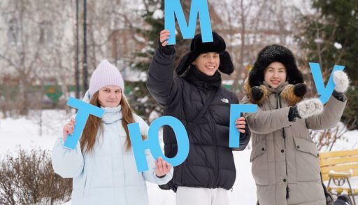 Из-за морозов ТюмГУ перенес дни открытых дверей