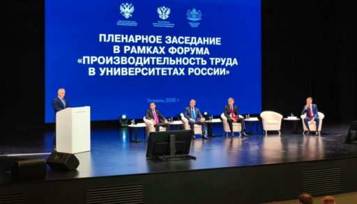В Тюмени обсуждают производительность труда в российских вузах