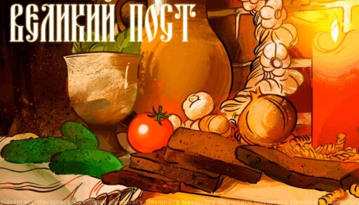 Священник РПЦ напомнил россиянам о запретах Великого поста