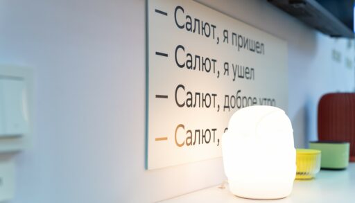 «Салют, открой шторы!»: инновационный Умный дом Сбера упрощает быт