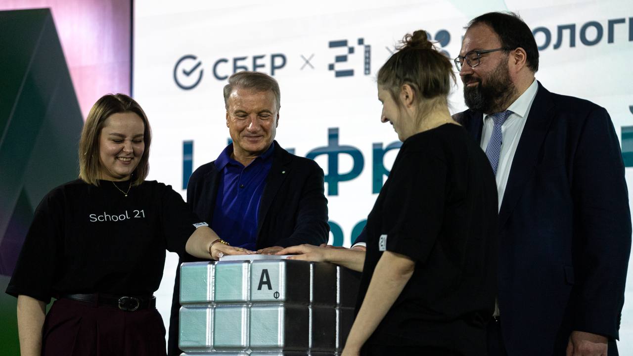 Фото пресс-службы Сбербанка (3)