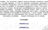 «Сержант Евгения Суворова»: в Тюмени мошенники рассылают на электронную почту вирус от имени сотрудницы полиции