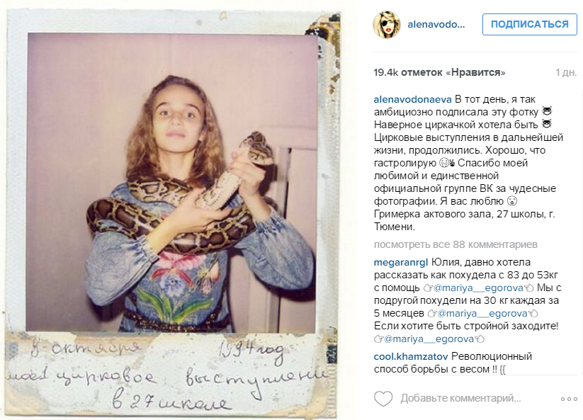 Алена Водонаева устроила в «Инстаграме» ретро-день: фото 1998 года с рыжим из «Иванушек», воспоминания о жизни в Тюмени