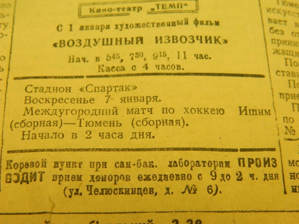 В газете 12 страниц необходимо