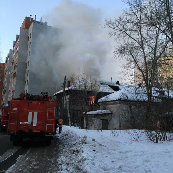 Пожар на улице Шишкова 22 февраля Тюмень ФОТО
