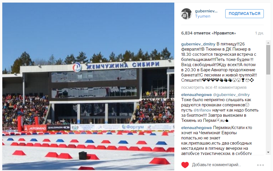 Дмитрий Губерниев будет петь и танцевать для тюменцев. Спортивный комментатор зовет горожан на встречу